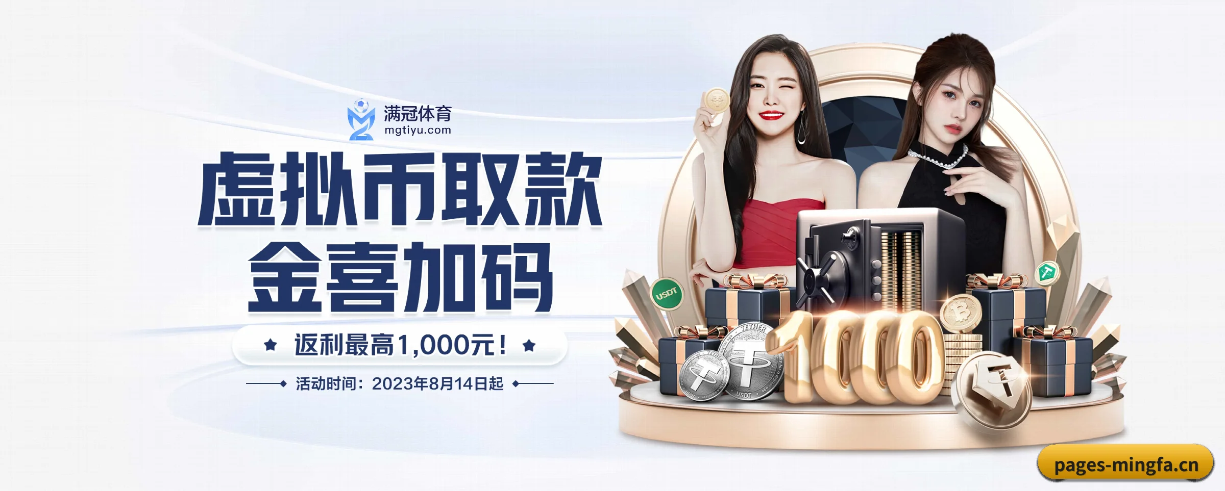 明发国际 APP 界面