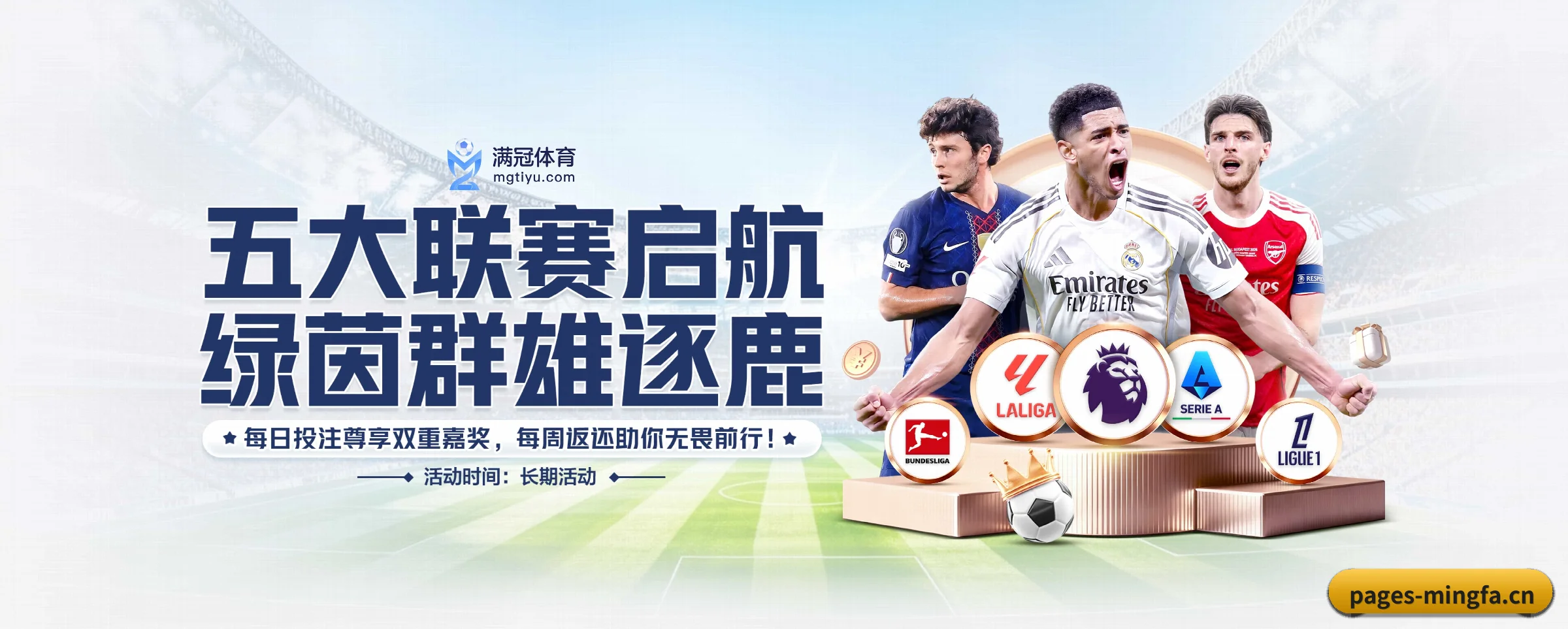 各版块垂直深入，完美契合不同运动项目偏好 - 多运动项目内容板块